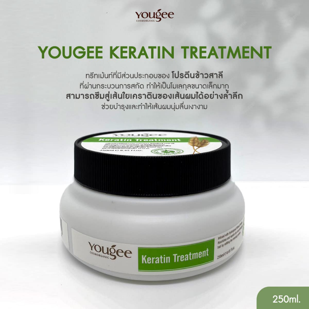 yougee keratin treatment ยูจี เคราติน ทรีทเม้นท์