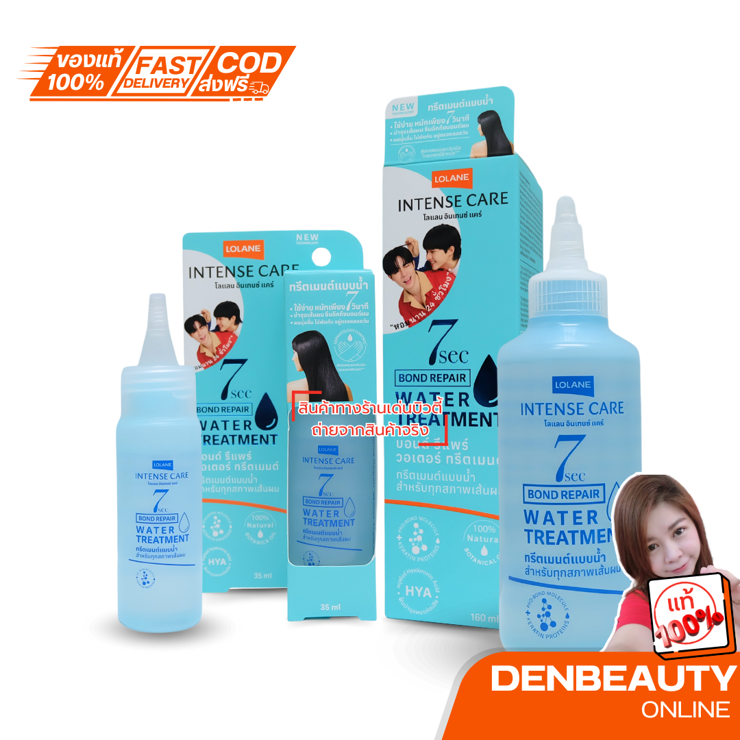 โลแลน อินเทนซ์ แคร์ ทรีตเมนต์บำรุงผมแบบน้ำ Lolane Intense Care Bond Repair Water Treatment 35 ml. / 160 ml.