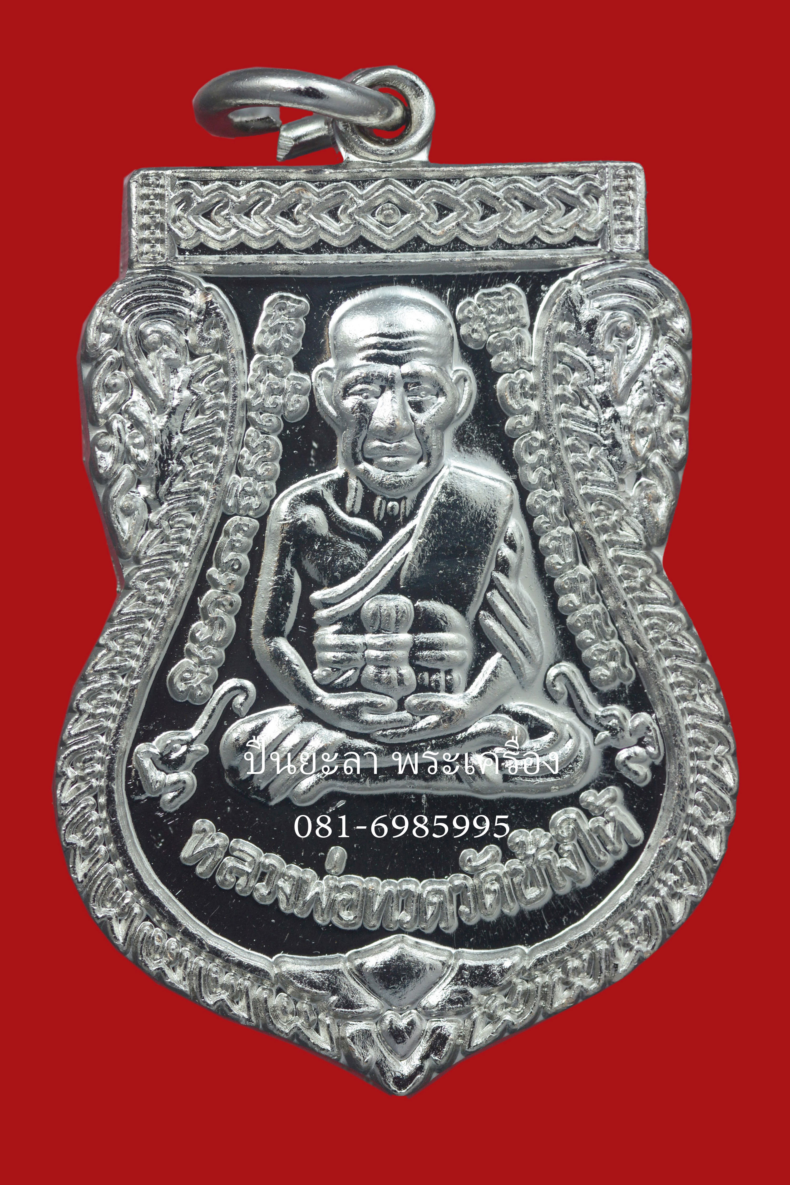 เหรียญเสมาใหญ่หลวงพ่อทวด วาระเสาร์ 5 ใหญ่ ปี 67 เนื้อชุบนิ้กเกิ้ล วัดช้างให้ จังหวัดปัตตานี