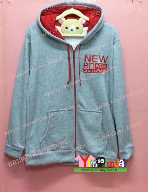 เสื้อฮู้ด เสื้อกันหนาว สีเทา แขนยาว หมวกนเทาในแดง ซิปแดง เชือกแดง กระเป่าเทา สรีนตามสั่ง NEW BD NEW CHALLENCE