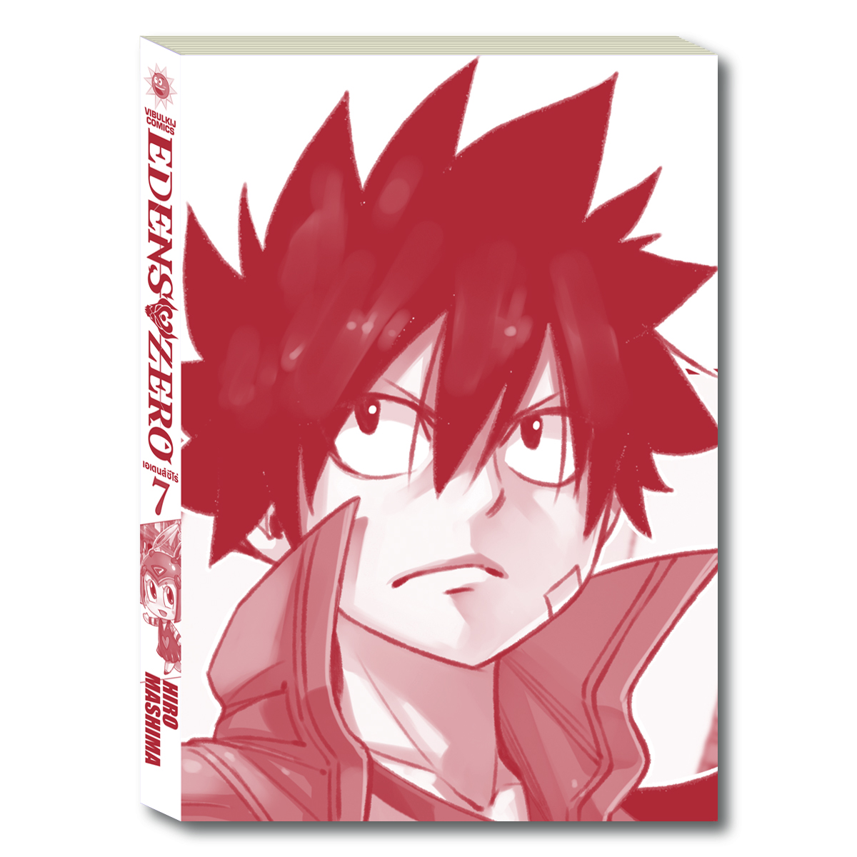 EDENS ZERO เล่ม 7