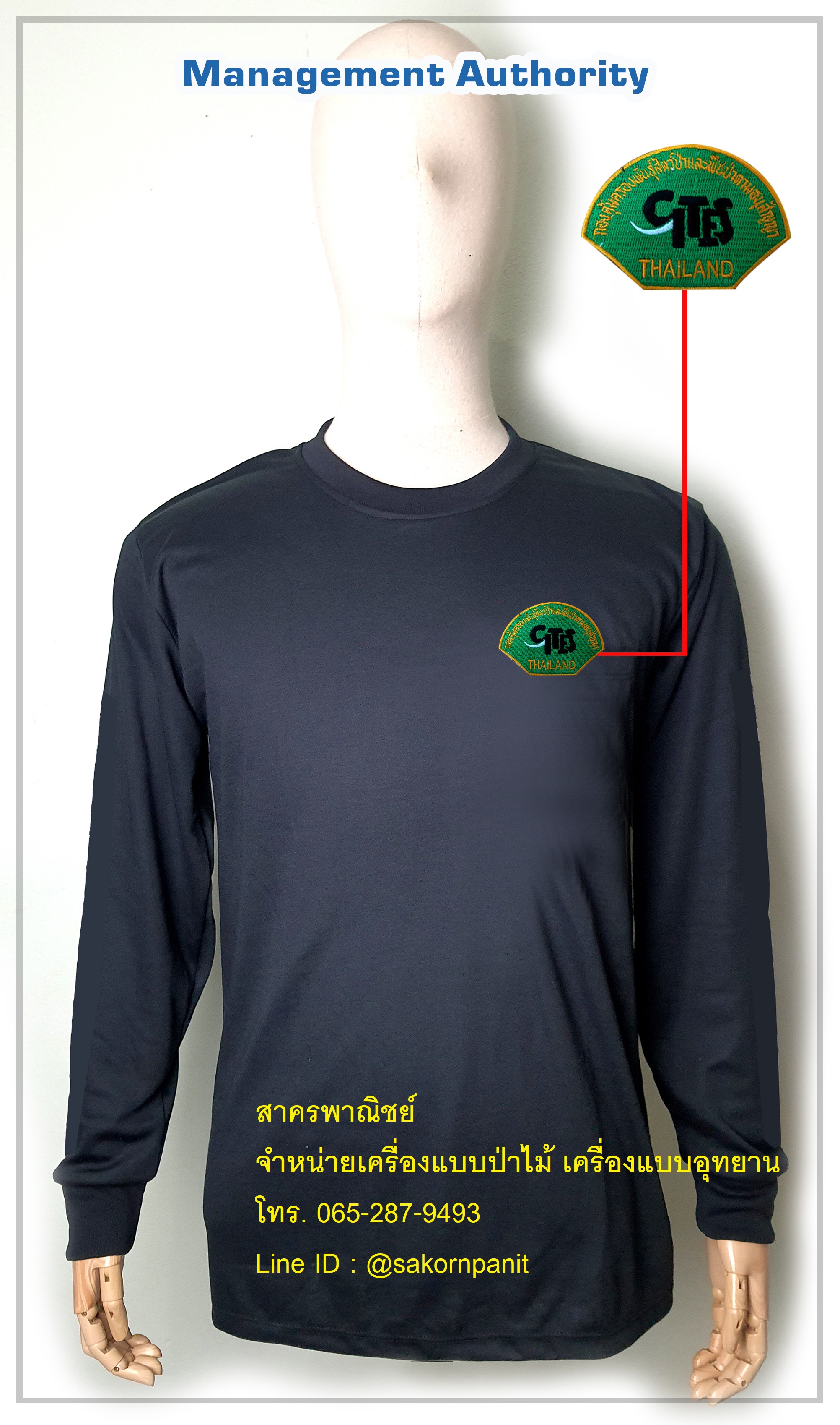 เสื้อยืดดำแขนยาวไซเตส ฟองน้ำไหล่ศอก (สินค้าพรีออเดอร์)