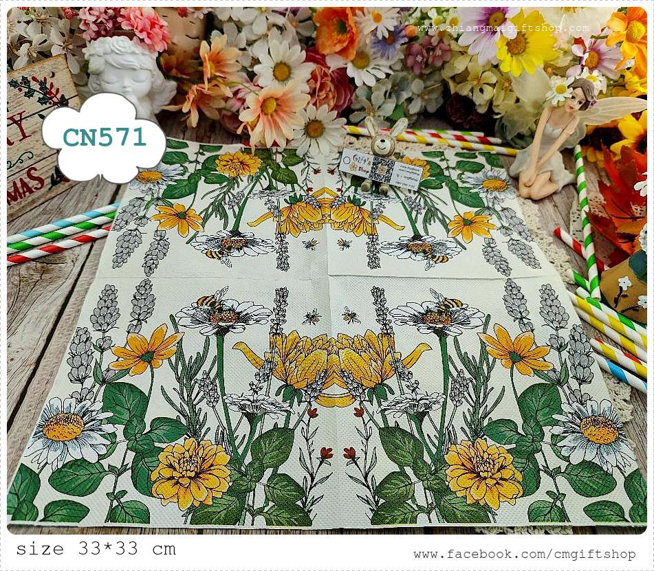 กระดาษแนปกิ้น, ลายดอกไม้สีเหลือง, ลายดอกไม้สีขาว, ลายผึ้ง, ลายทุ่งดอกไม้, ลายดอกไม้กับผึ้ง, พื้นหลังสีครีม, พื้นหลังสีอ่อน, ลายดอกไม้ใหญ่ๆ