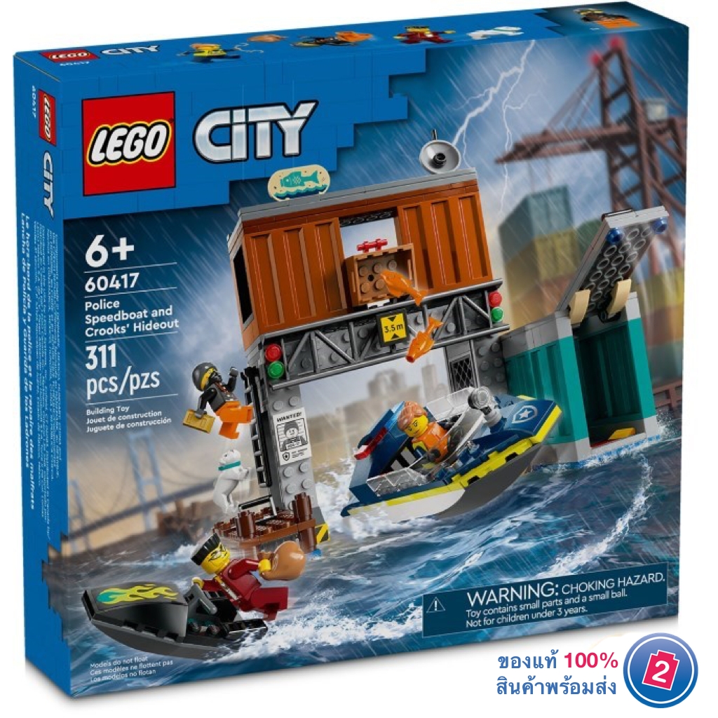 เลโก้ LEGO City 60417 Police Speedboat and Crooks' Hideout