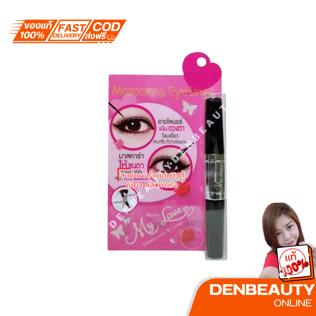 MISTINE MASCARA & LINER มิสทิน มายเลิฟ มาสคาร่า