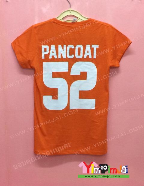 เสื้อยืด สีแสด แขนสั้น สกรีนตามสั่ง Pancoat 52