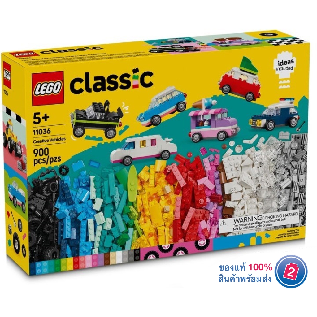 เลโก้ LEGO Classic 11036 Creative Vehicles