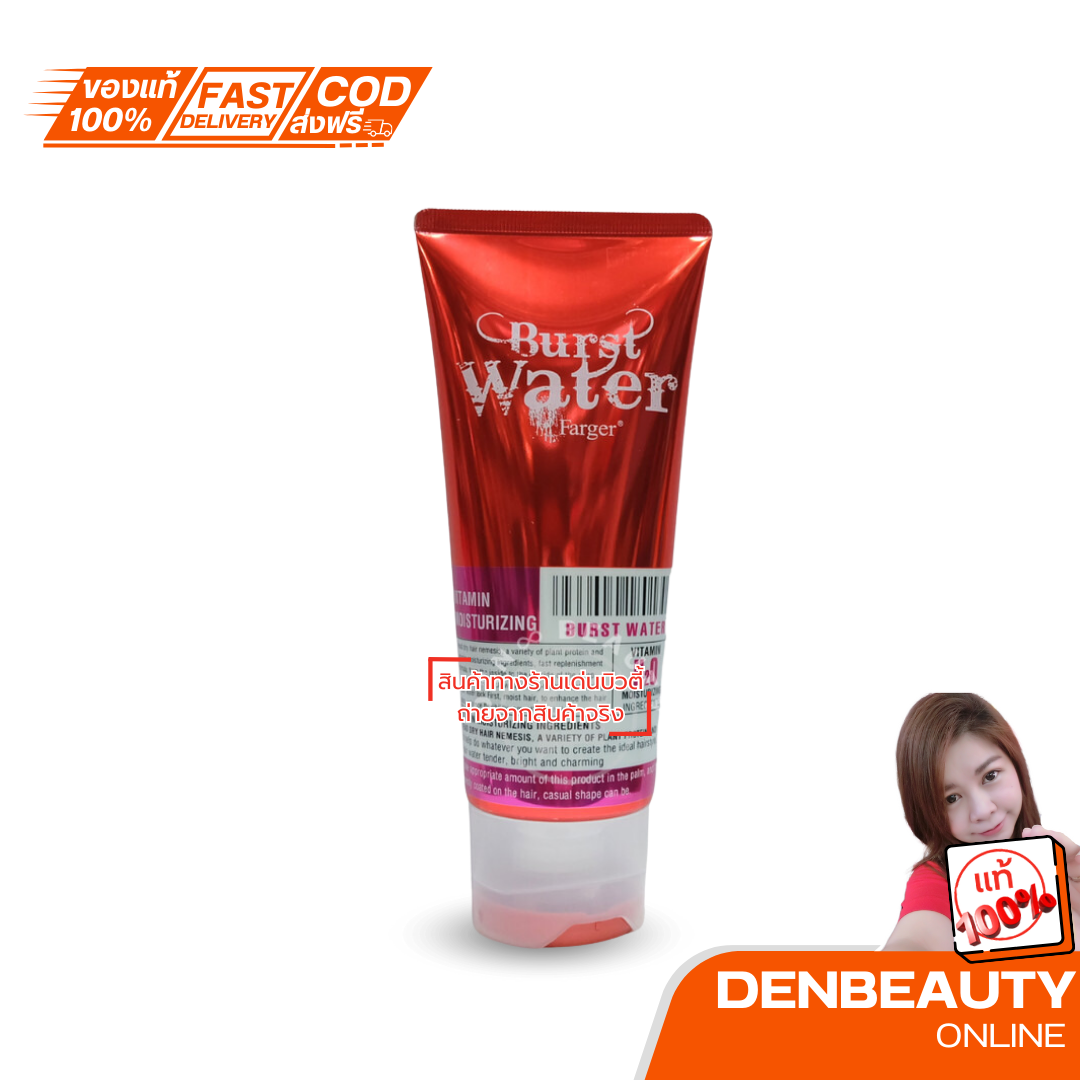 Farger Burst Water ฟาร์เกอร์ นูเทรียน วอเตอร์ เบร์สติ้ง ครีม 200ml. ครีมจับลอนผม ครีมบำรุง จับลอน สูตรน้ำ