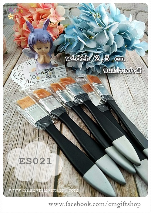 แปรงขนไนล่อนสีทองด้ามดำปลายสีเงิน สำหรับทาสี ทากาว และทาน้ำยาเคลือบเงา (หน้าแปรงกว้าง2.5 cm) จำนวน 1 ด้าม อุปกรณ์เดคูพาจเบื้องต้น ES021