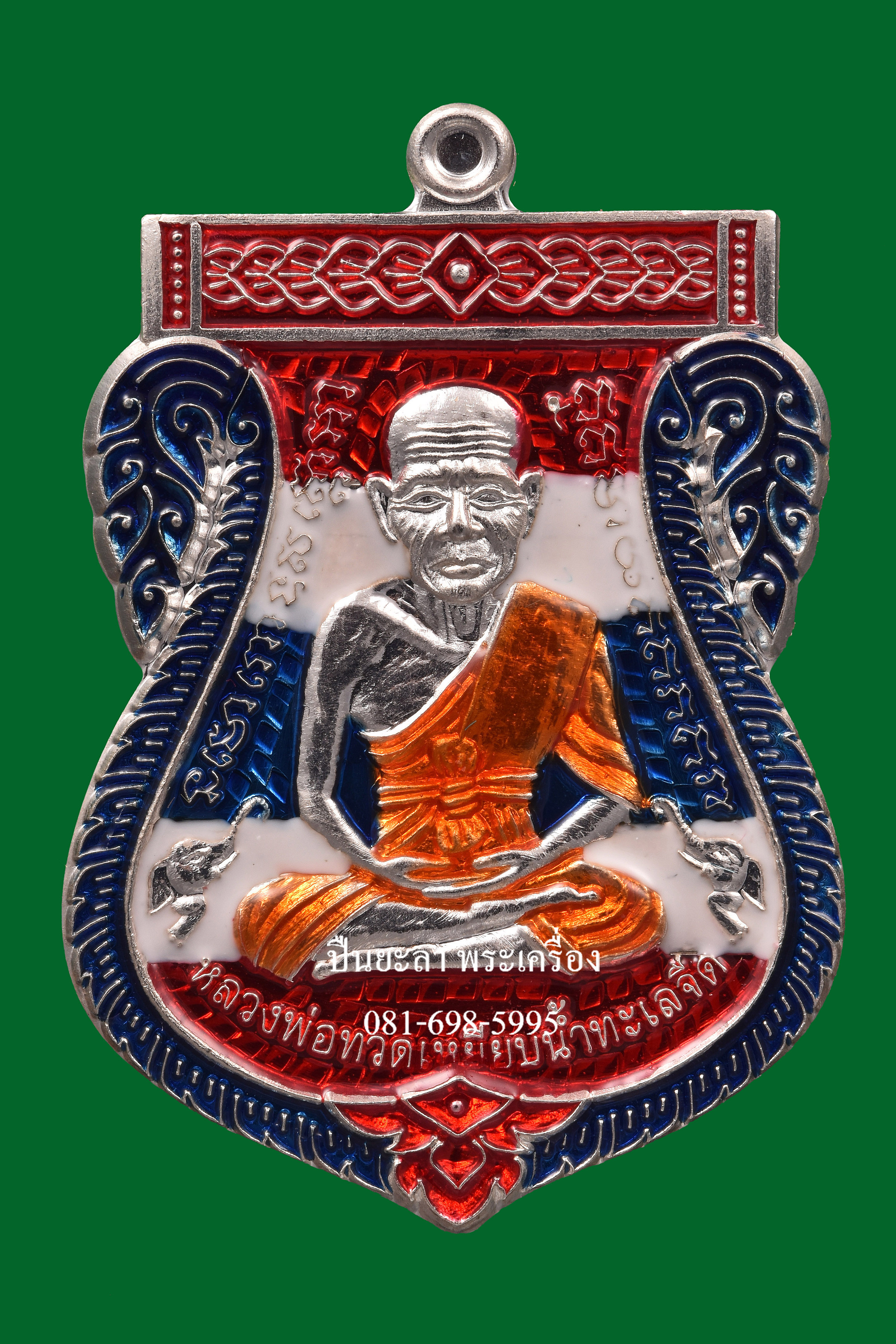 เหรียญหลวงพ่อทวดหลังพญาครุฑ รุ่นแรก พ่อท่านเขียว วัดห้วยเงาะ รุ่น เลื่อนยศ ยกฐานะ ปี 2564 เนื้อเงินลงยาลายธงชาติ พร้อมกล่องเดิม สร้างเพียง 59 องค์เท่านั้นครับ