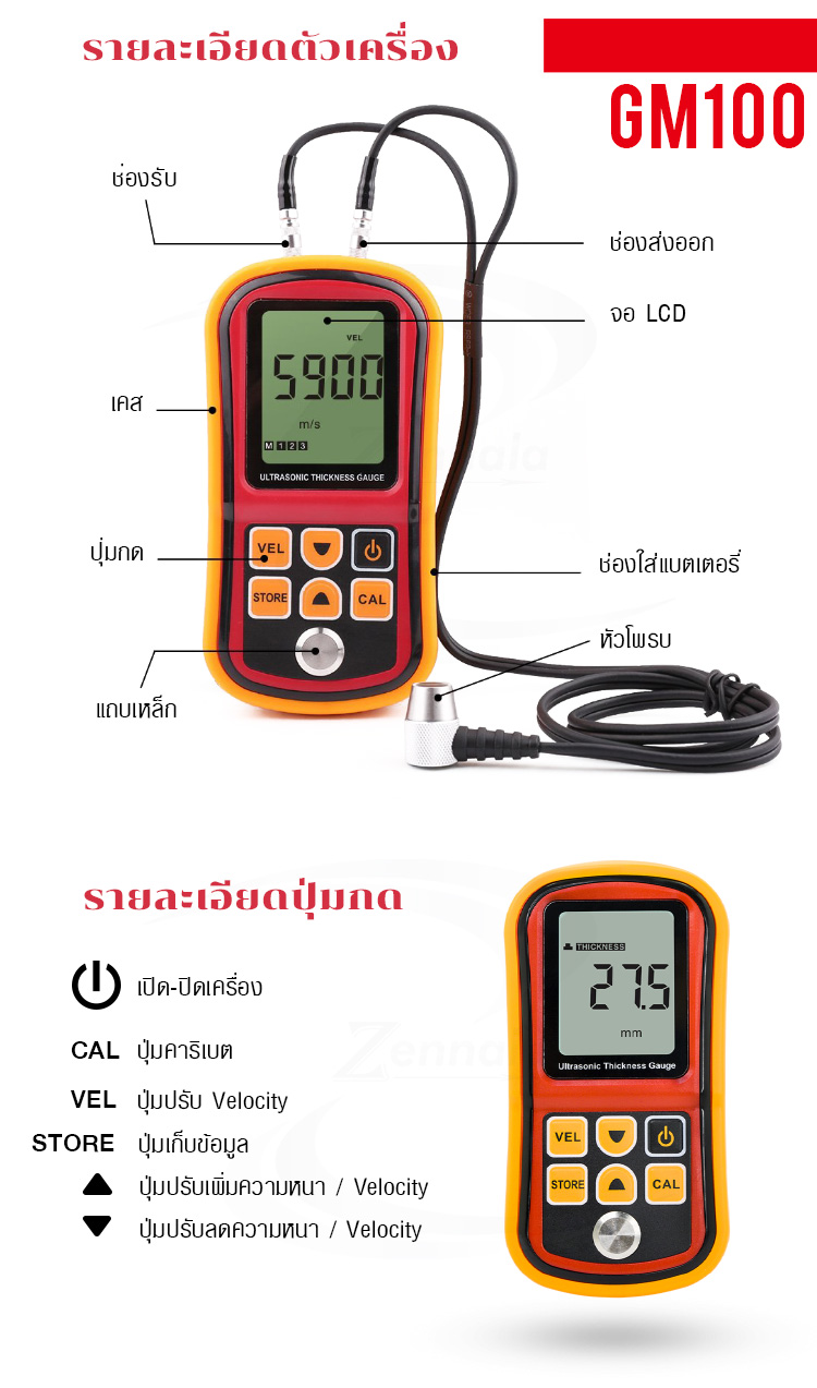 BENETECH GM100 เครื่องวัดความหนาสี
