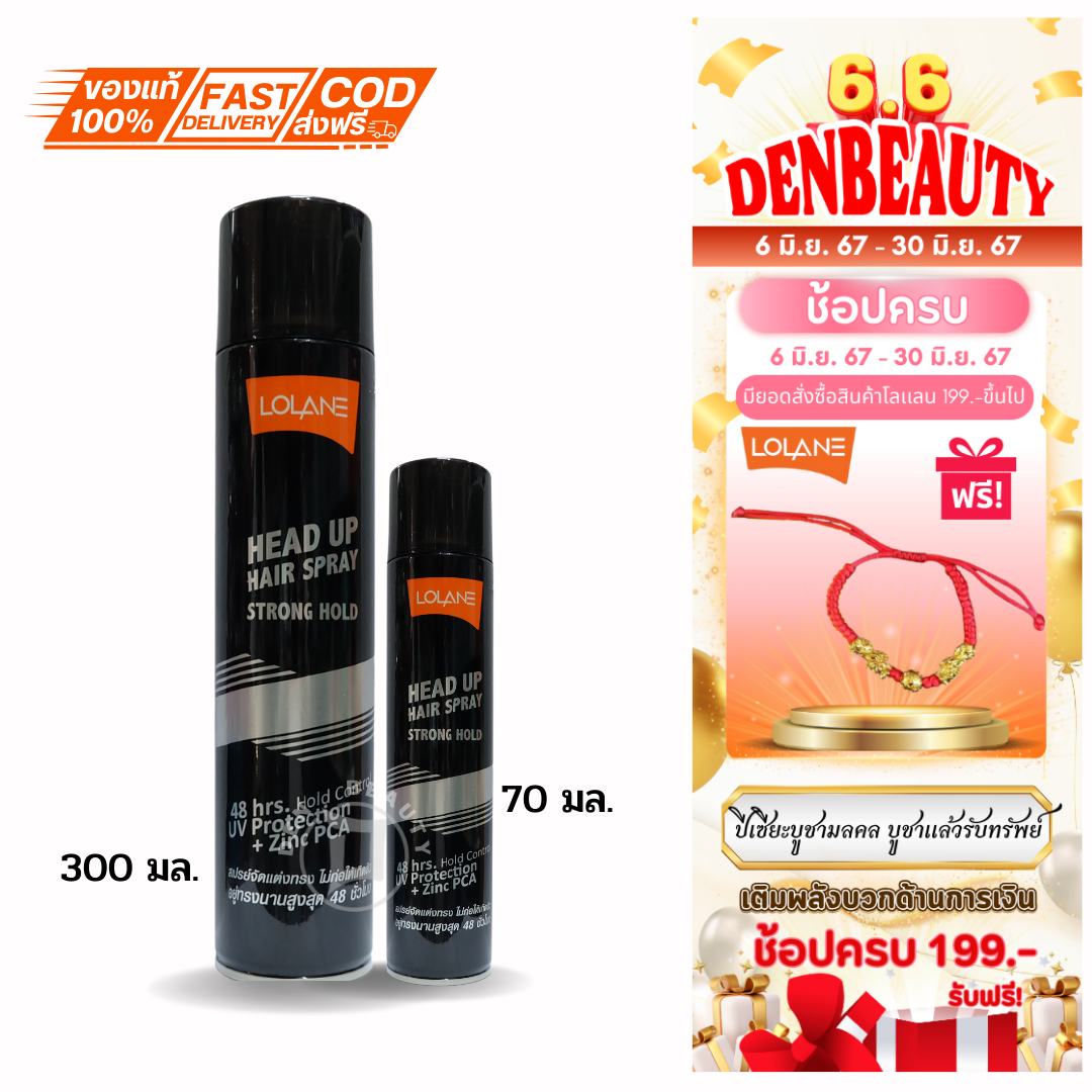 Lolane Head Up Hair Spray Strong Hold