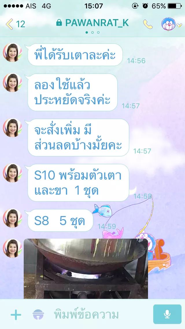 เตาฟู่ เตาแรงดันสูง