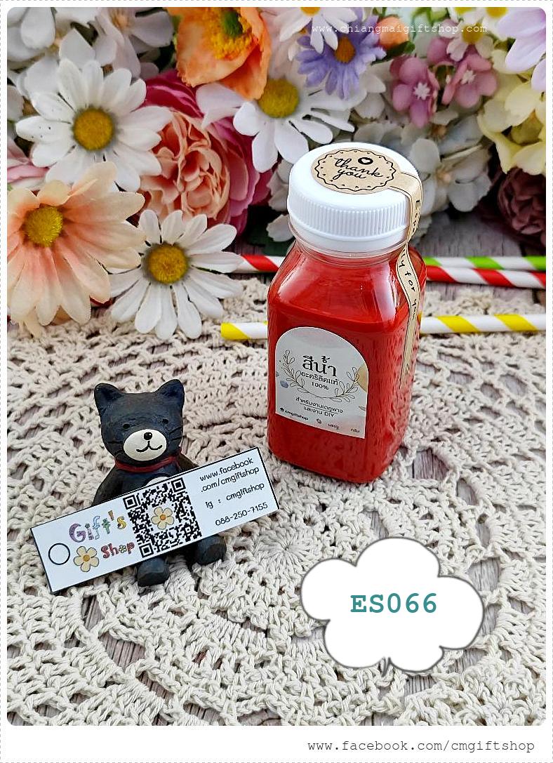 สีน้ำอะคริลิกแท้ 100%, สีแดงสด, แม่สีน้ำอะคริลิคแท้, แม่สีสีแดง, สำหรับลงสีและตกแต่งชิ้นงานเดคูพาจและงานศิลปะดีไอวาย, สูตรเข้มข้น, เนื้อสีแน่น, ขายแบบ 1 ขวด ,รหัส ES066