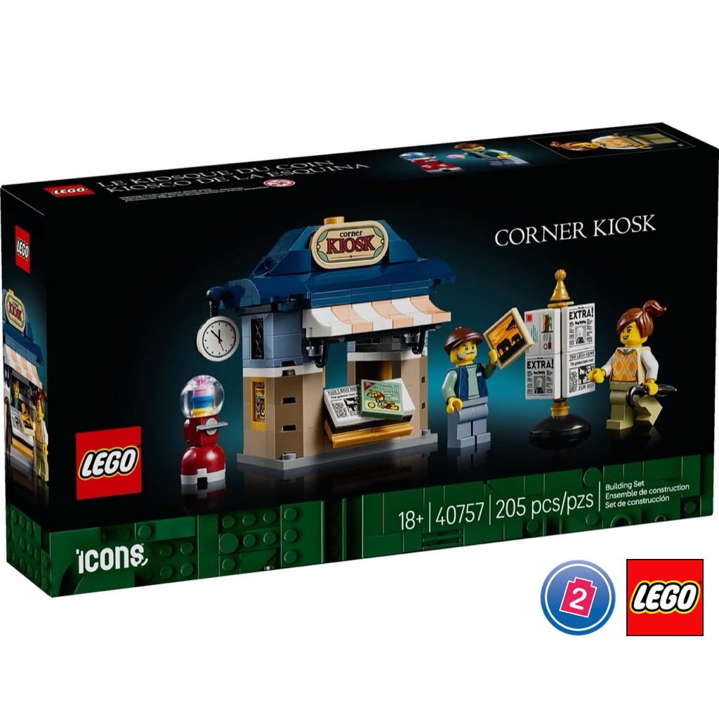 เลโก้ LEGO Exclusives 40757 Corner Kiosk