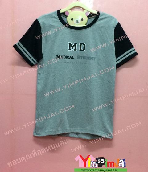 เสื้อยืด สีเทา แขนสั้น(ดำ น้ำเงิน เลือดหมู ฟ้าคราม เหลือง) สกรีนตามสั่ง MD Medical MD MSU ESt.2003