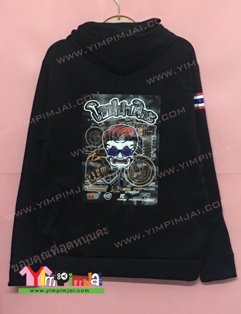 ตัวอย่างเสื้อฮู้ดสกรีนเฟลก โอปปาติกะ