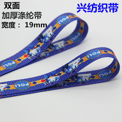 เทปผ้าสำหรับทำสายคล้อง ขนาด 1.9 ซม.TX12