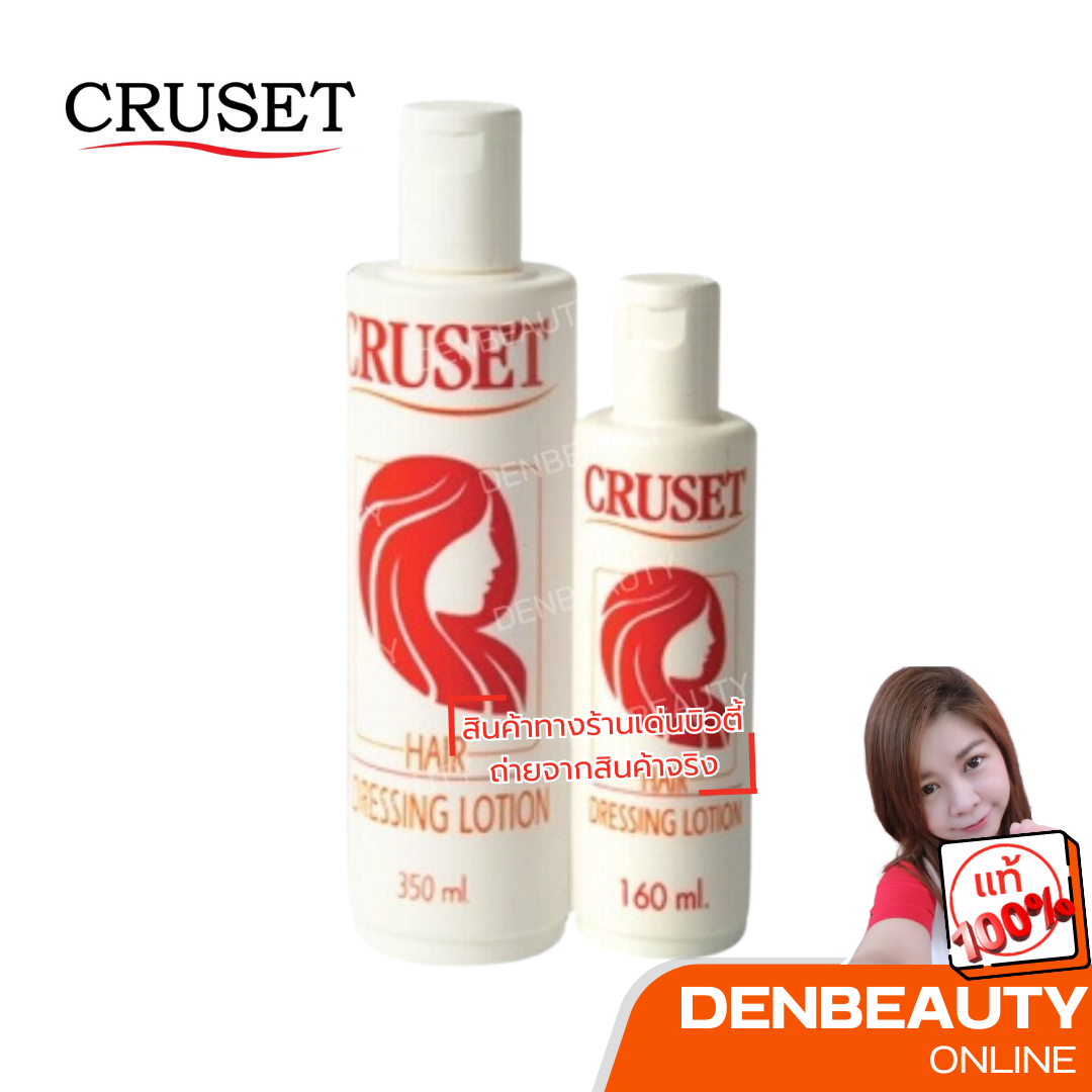 Cruset Hair Dressing Lotion โลชั่นตกแต่งผม 160 มล.