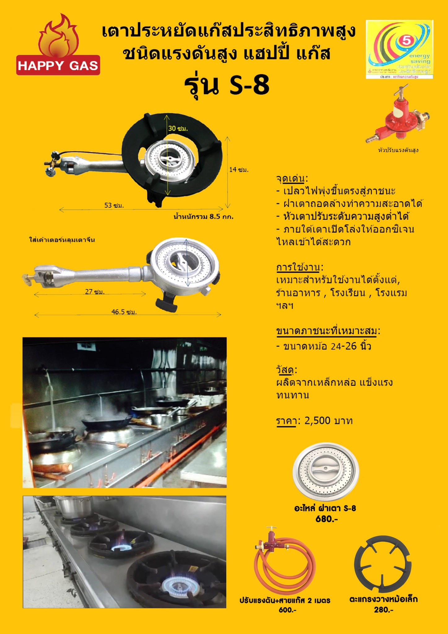 เตาฟู่ เตาแรงดันสูง