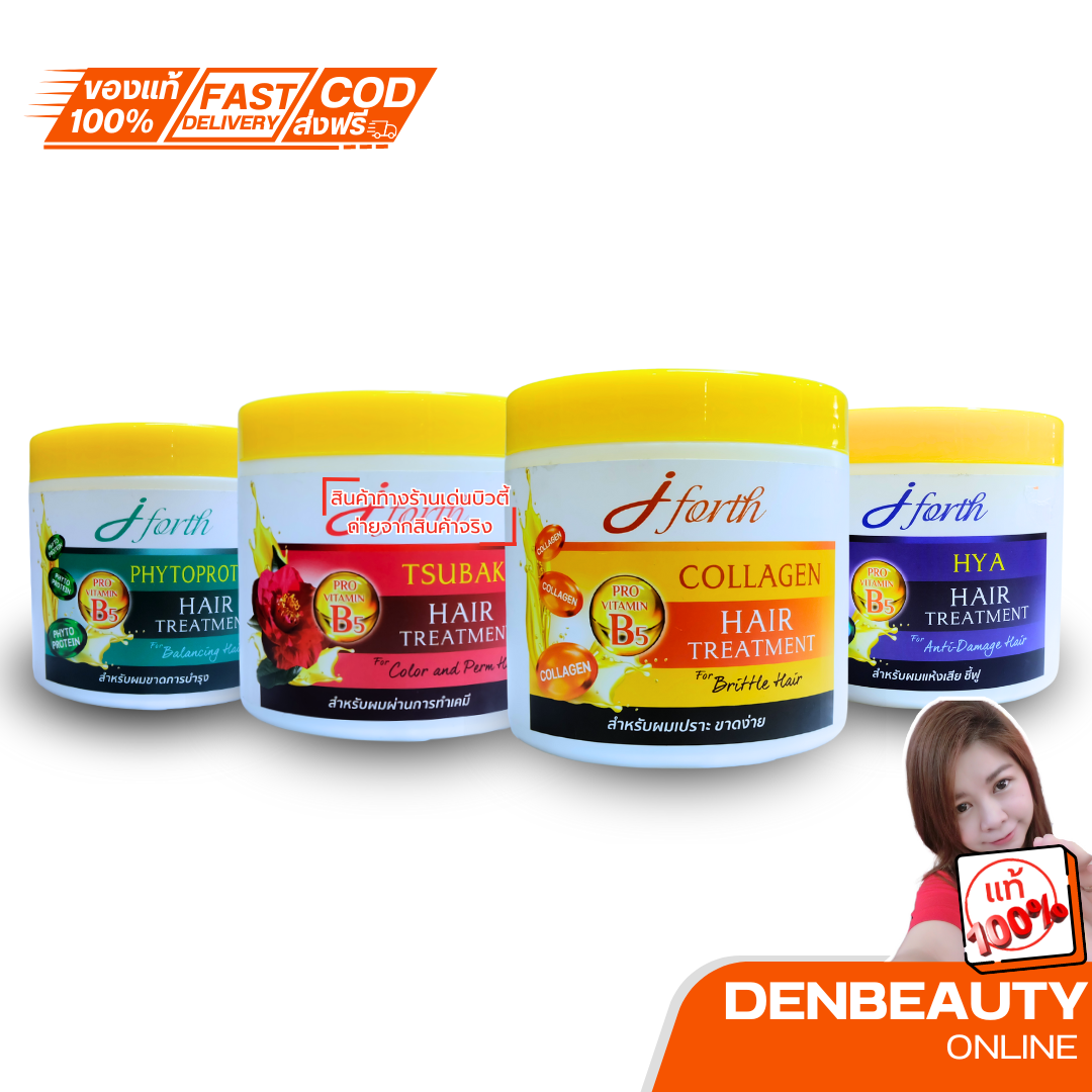 J-forth Hair Treatment ทรีทเม้นท์เจโฟร์ทตัวใหม่ 4 สูตร 500มล.