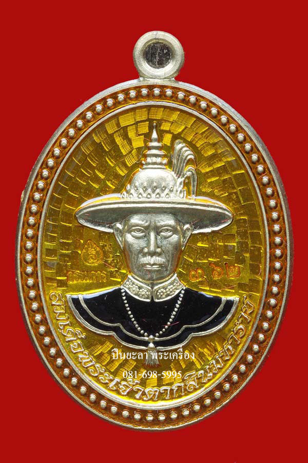 เหรียญสมเด็จพระเจ้าตากสินมหาราช เนื้อทองทิพย์ ลงยาพื้นสีเหลือง ชุดกรรมการ รุ่นชนะมาร หลวงพ่อฟู อติภทฺโท วัดบางสมัคร จ.ฉะเชิงเทรา ปี 2559 สวยงามครับ