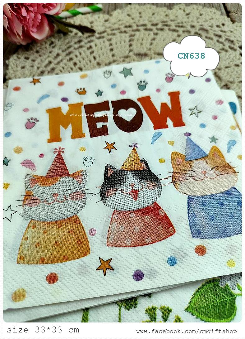 กระดาษแนปกิ้น, ขายลดราคามีตำหนิเล็กน้อย, ลายแมวสามตัว, ลายแมว, ลายน้องแมว, ลายสัตว์, ลายแมวปาร์ตี้, ลายตัวอักษรภาษาอังกฤษ, พื้นหลังสีขาว, ลายหัวใจ