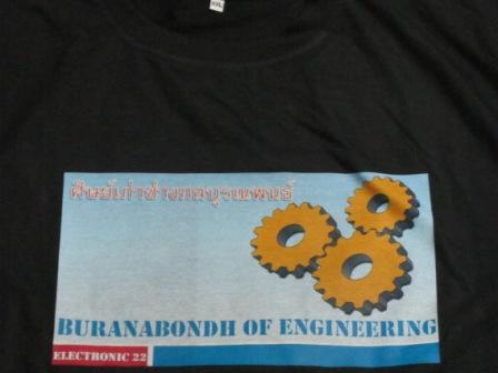 เสื้อยืดวิศวกรรม