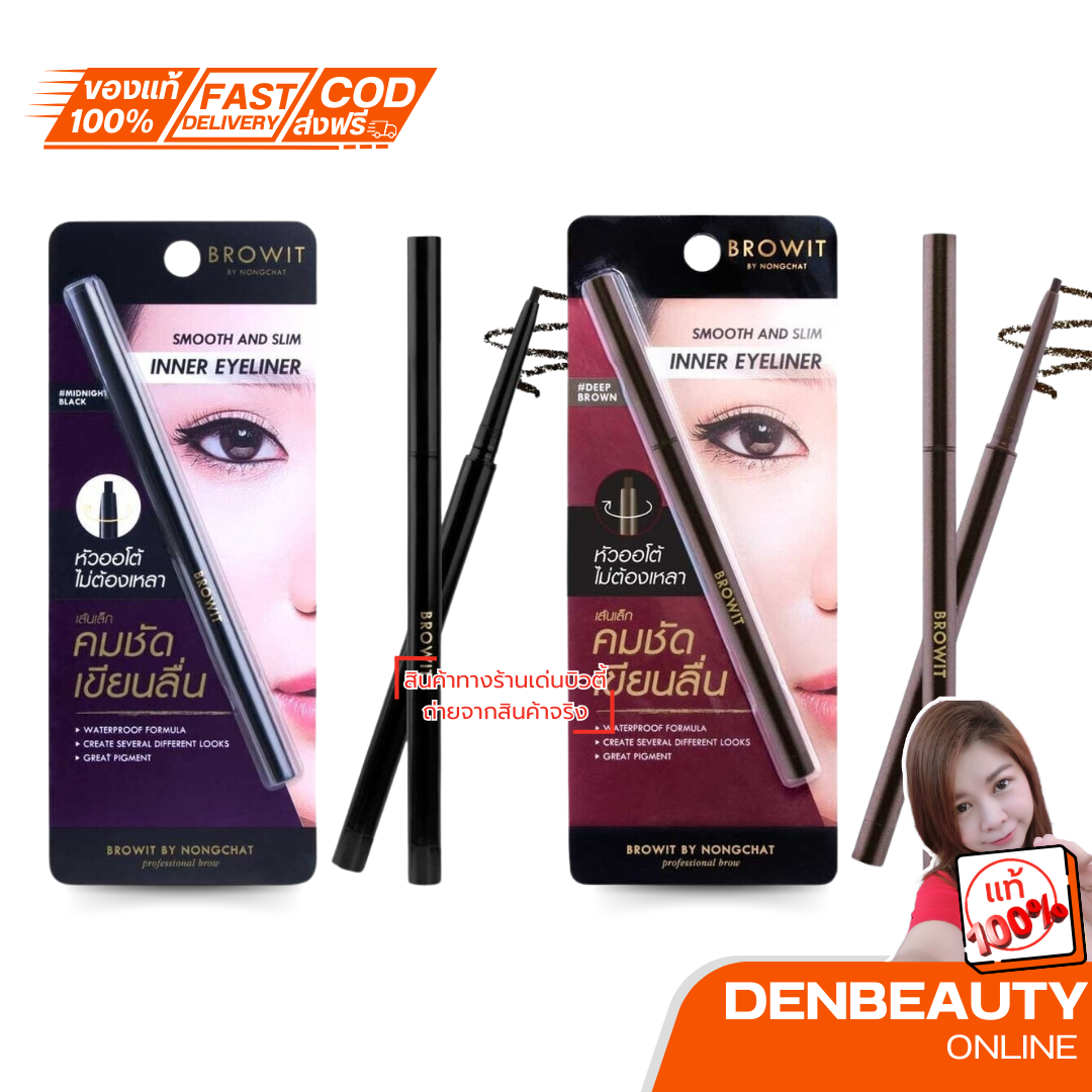 BROWIT Smooth and Slim inner Eyeliner 0.1g.อายไลน์เนอร์เนื้อครีมอัดแข็ง