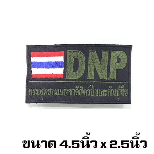 ป้ายDNP-ธงชาติ /สีเขียว-ตีนตุ๊กแก
