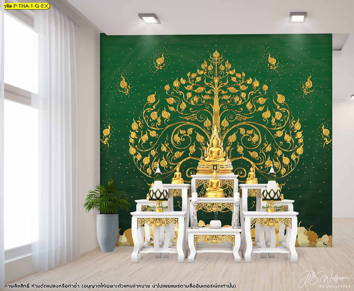 วอลเปเปอร์ภาพต้นโพธิ์ทอง เสริมสิริมงคล แต่งห้องพระหรูหรา สั่งทำตามขนาด เขียว/แดง/น้ำเงิน/น้ำตาล/ดำ P-THA-1