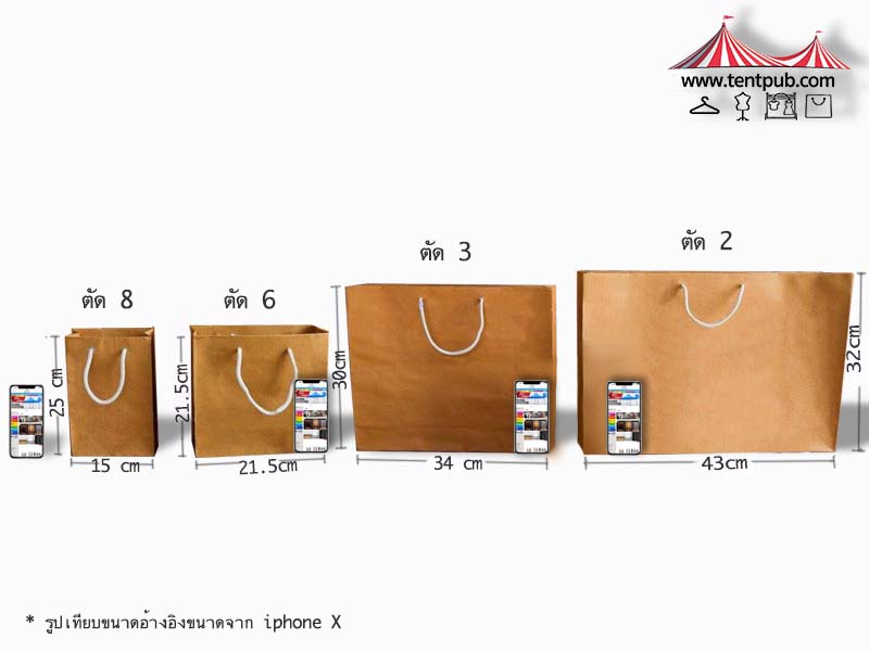 ถุงกระดาษสีน้ำตาล