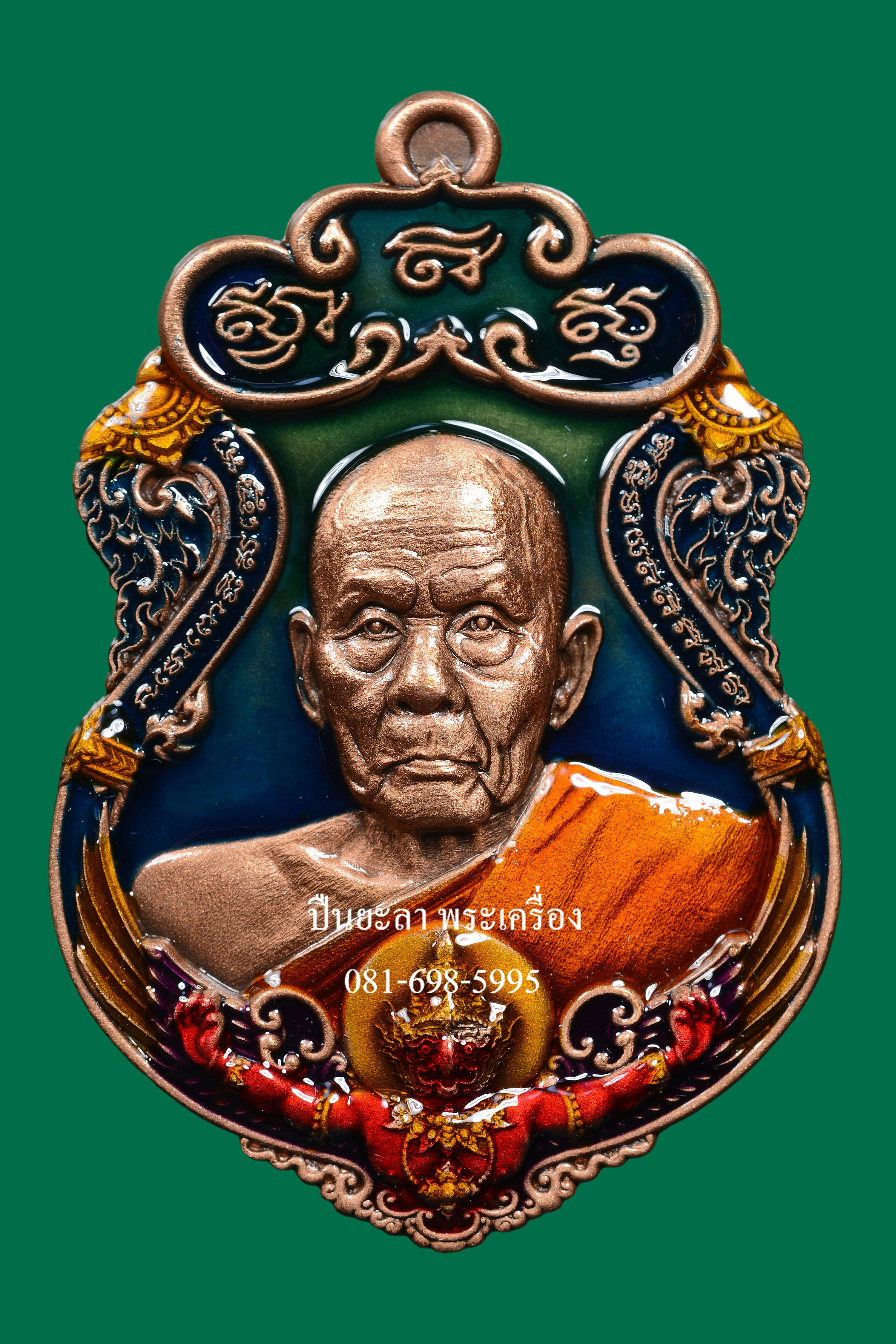 เหรียญพ่อท่านเขียว วัดห้วยเงาะ หลังพญาครุฑ เนื้อทองแดงซาติน ลงยา 3 สี รุ่นเพชรทักษิณ ปี 2564 สวยงามมาก พร้อมกล่องเดิม