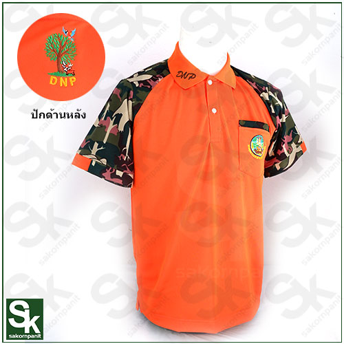 โปโล สีส้ม เสริมไหล่-แขนลาย /อุทยาน(ปักหลังต้นไม้)
