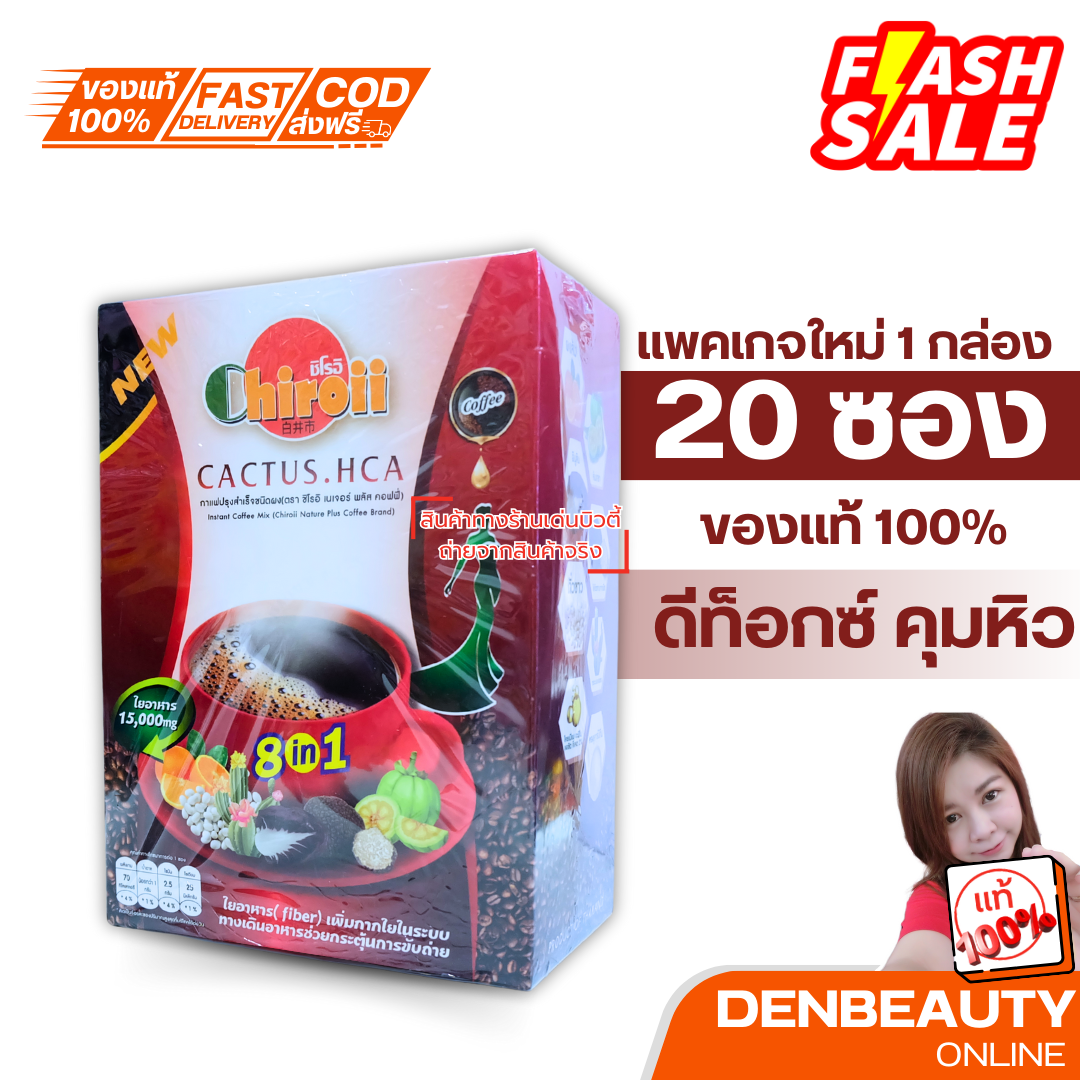 ชิโรอิ แพกเกจใหม่ล่าสุด Chiroii Tabongpet Coffee Brand (ตรา สไมล์ คอฟฟี่)