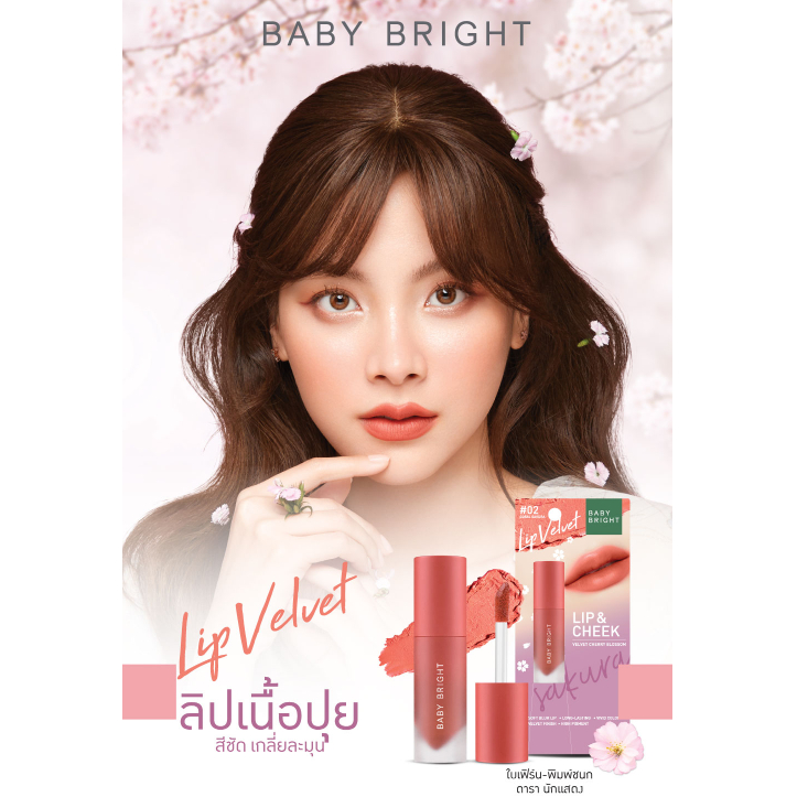 BABY BRIGHT LIP & CHEEK VELVET CHERRY BLOSSOM 2.4G