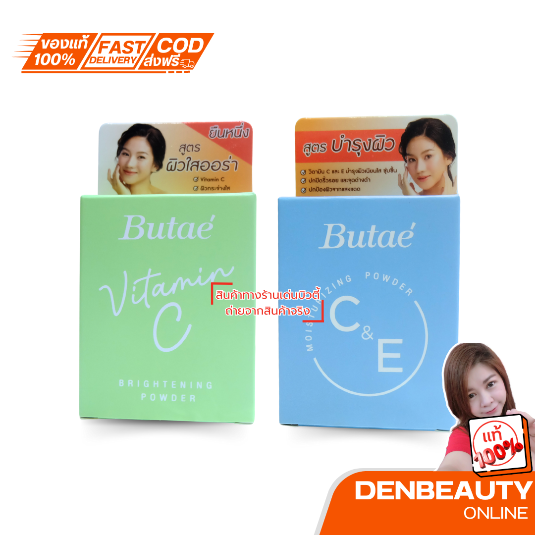 (11g.) บูเต้ วิตามิน ซี ไบรท์เทนนิ่ง พาวเดอร์ Butae Vitamin C Brightening Powder