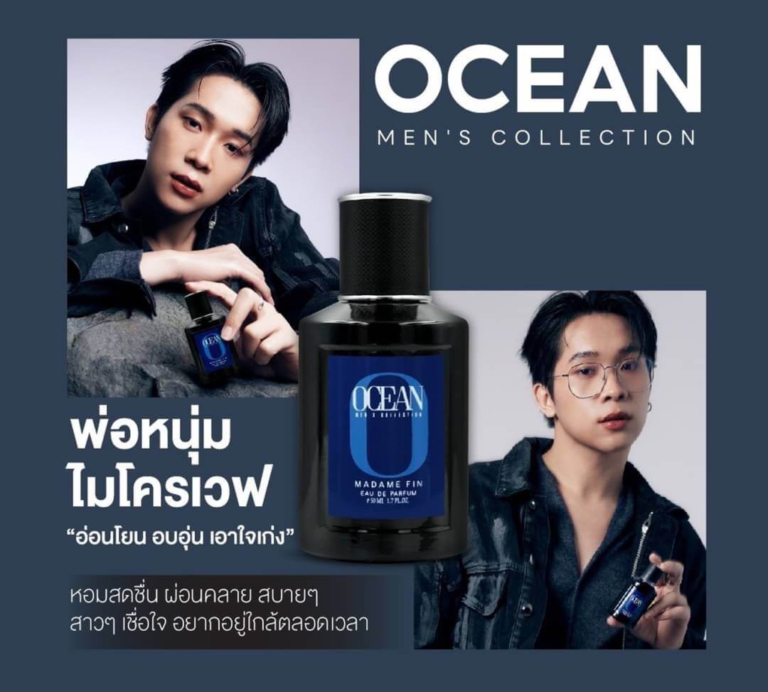 Madame fin Ocean น้ำหอมมาดามฟินสำหรับผู้ชาย หอมสุขุม อบอุ่น เสริมเสน่ห์