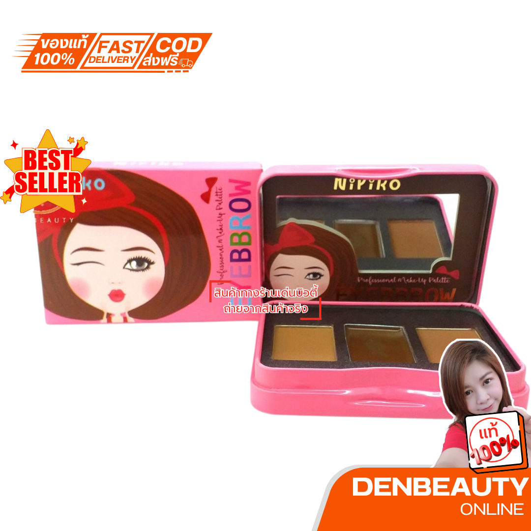Niriko EYEBROW PROFESSIONAL MAKEUP PALETTE 9 กรัม