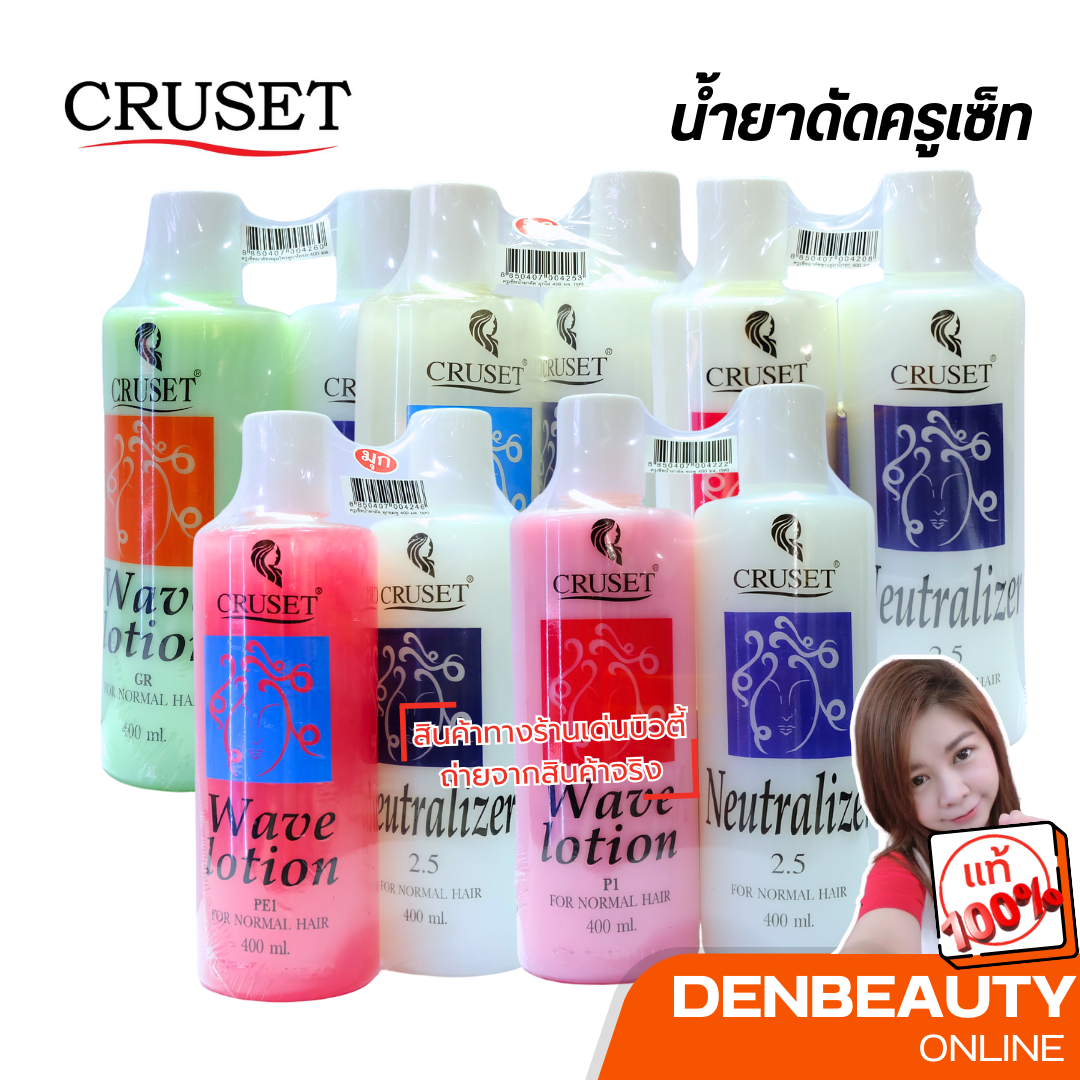 Cruset Wave Lotion ครูเซ็ท น้ำยาดัดผม ปริมาณสุทธิ 400ml.x2 มีหลายสูตรให้เลือก