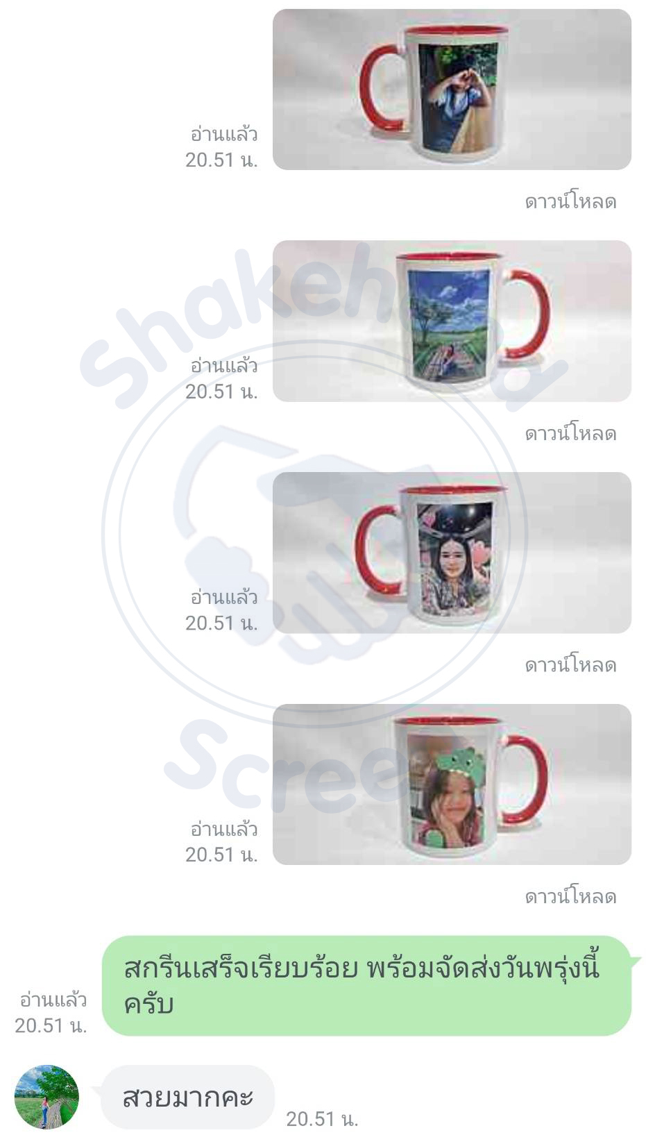 รีวิวจากลูกค้า