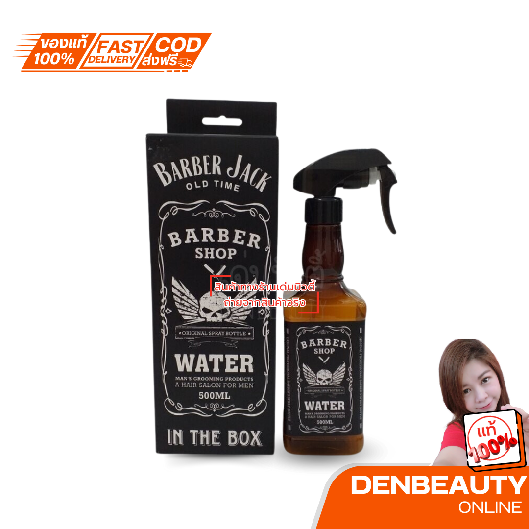 BARBER JACK OLD TIME เอสเค (SK) รุ่น AC021 500ml.
