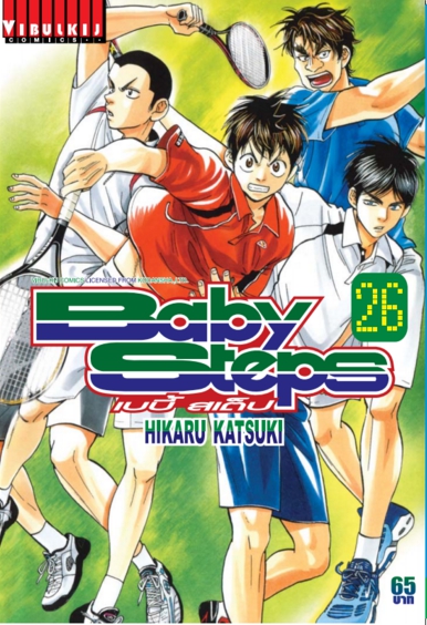 BABY STEPS 26
