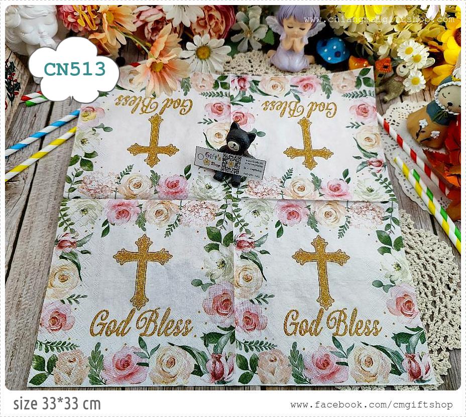 กระดาษแนปกิ้น, ลายไม้กางเขนสีทอง, ลายไม้กางเขน, ลายGod bless, ลายดอกไม้, ลายดอกไม้หวาน, ลายดอกไม้ตามขอบ, พื้นหลังสีขาว, ลายศาสนา, ลายศาสนาคริสต์, ลายเล็กๆ, ลายดอกไม้เล็กๆ
