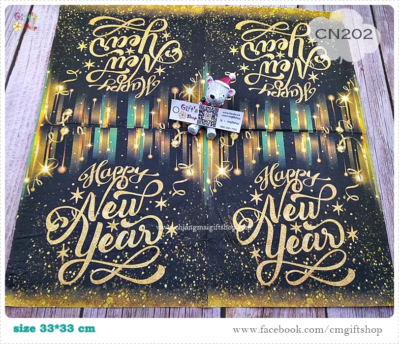 กระดาษแนปกิ้น, ลายสวัสดีปีใหม่, ลายปีใหม่, ลายตัวอักษรคำว่า Happy new year, ลาย Happy new year, ลายเทศกาล
