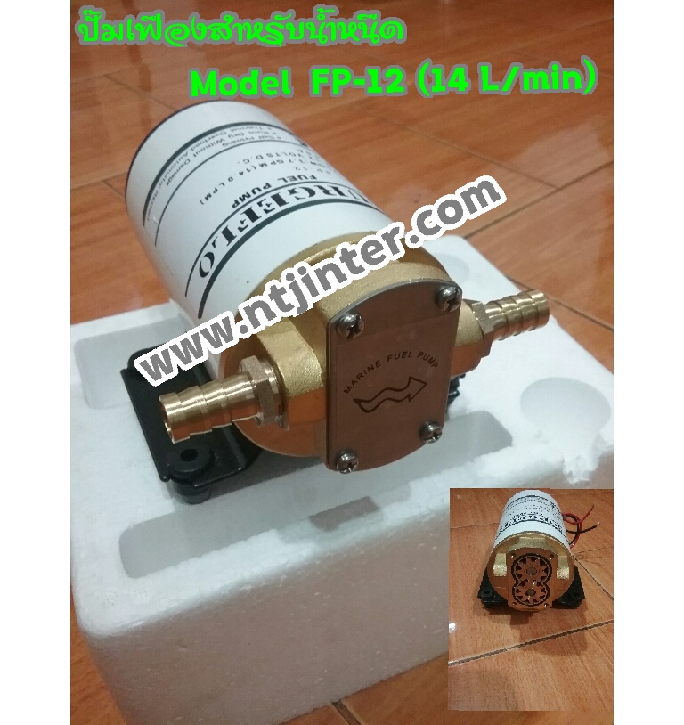 ปั๊มน้ำมันหนืด รุ่น FP-12 12v