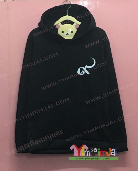 เสื้อฮู้ต เสื้อกันหนาว เสื้อรุ่น สีดำ แขนยาว หมวก ซิป มีกระเป๋า สกรีนตามสั่ง ๙