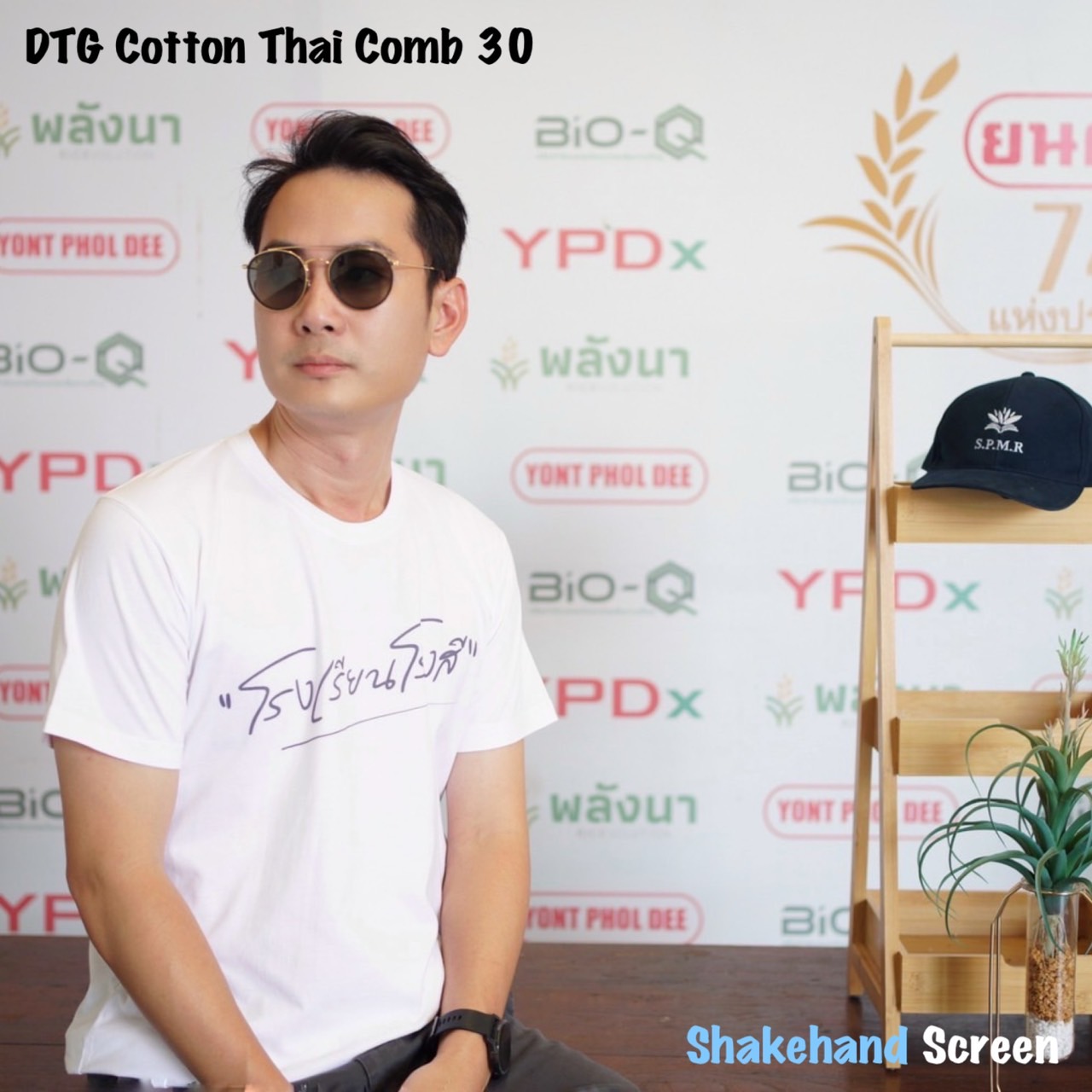 สกรีนเสื้อยืด