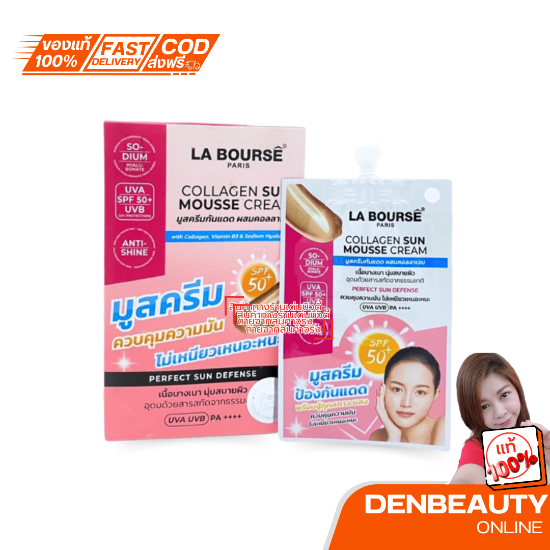 La Bourse Collagen Sun Mousse Cream ลาบูส ครีมกันเเดด