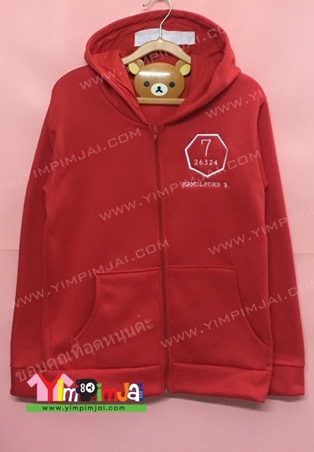 เสื้อรุ่นสีแดง ปักเลขประจำตัวนักเรียน